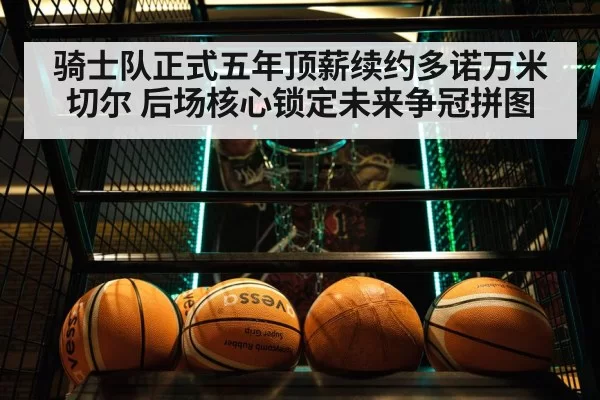 basketball team