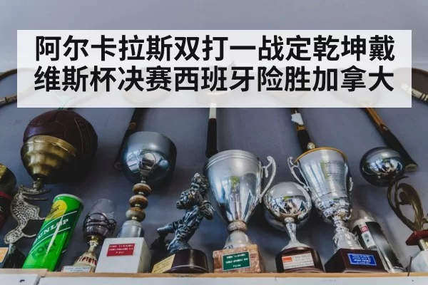 tennis trophy celebration